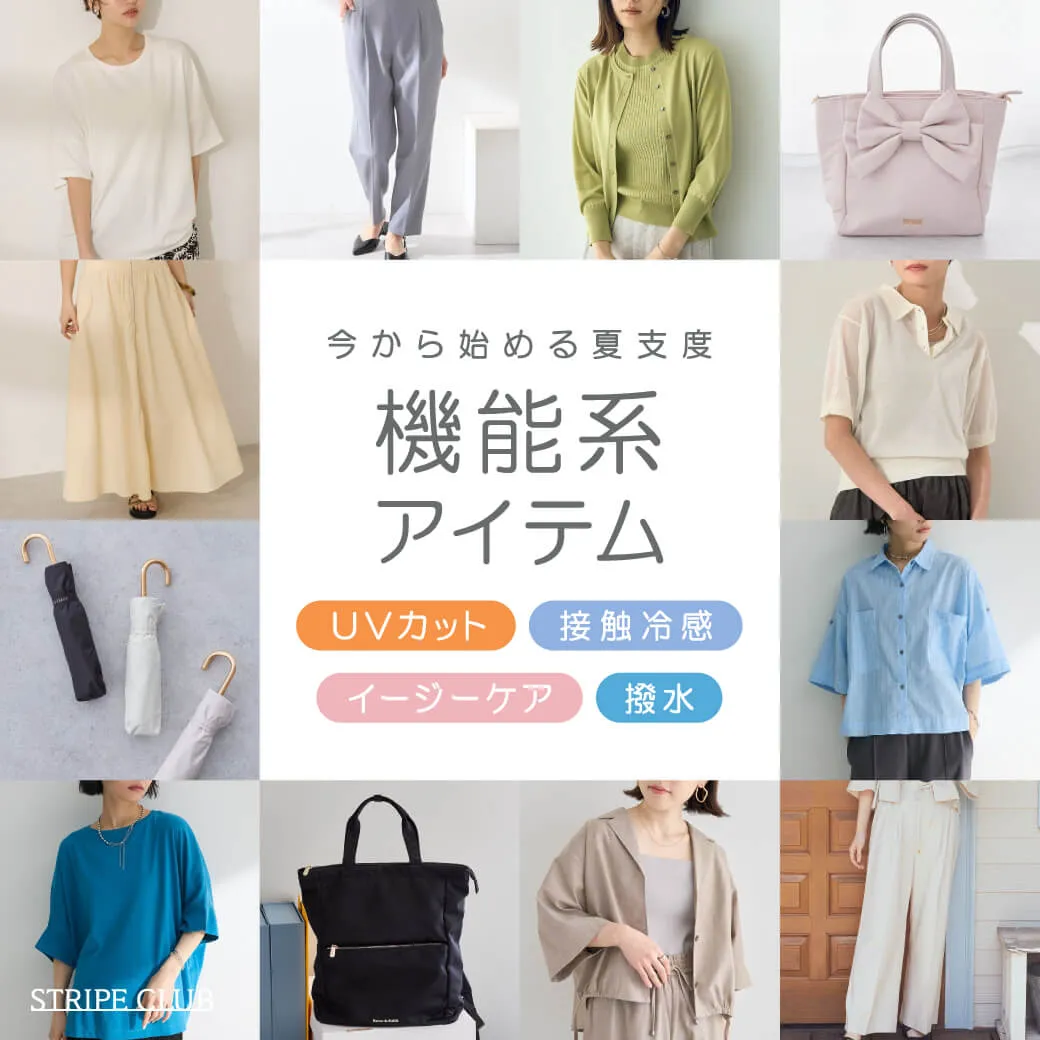 12_1機能系アイテムのサムネイル